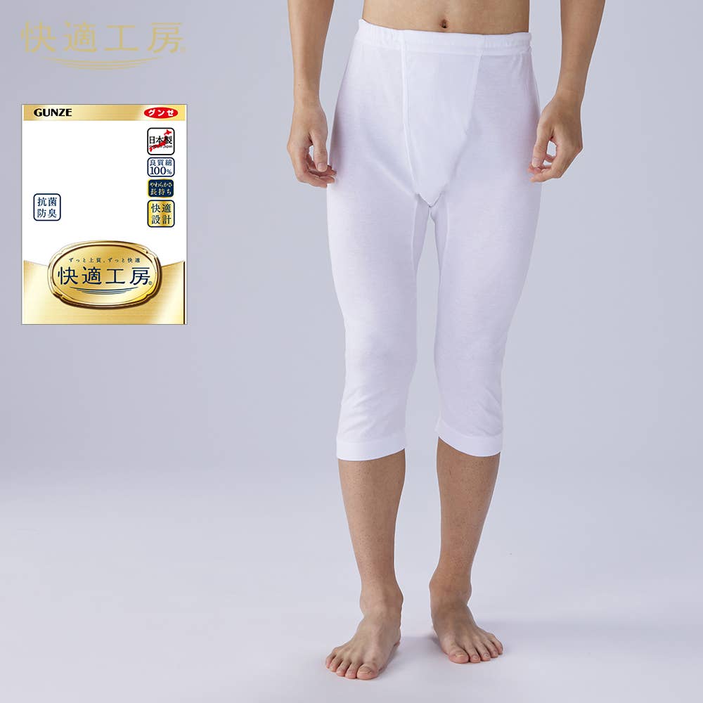 半ズボン下(前あき)【まとめ買い割対象】